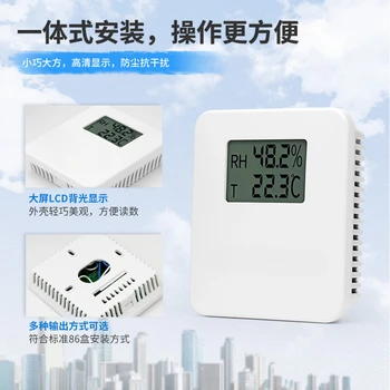 H20 датчик температуры и влажности в помещении RS485/4 ~ 20 мА/0 ~ 10 В для измерения температуры и влажности на стене Изображение 2