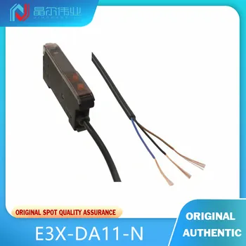 1ШТ 100% Новый Оригинальный E3X-DA11-N E3NX-CA41 E3NX-FA11 E3X-SD11 E3X-HD10-V E3NX-FA41 E3T-CD11 E3X-A11 Волоконно-оптический усилитель