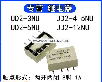 30шт Сигнальное реле UD2-4.5NU 3NU 12NU с двумя открытыми и двумя закрытыми 8-контактными контактами постоянного тока 4.5 В 3 В 5 В 12 В