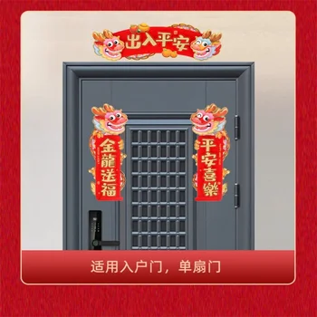 Китайские Новогодние Украшения 2024 Год Дракона Дверные Куплеты Дверной Баннер Персонаж Фу Наклейка для Подарков на Весенний Фестиваль