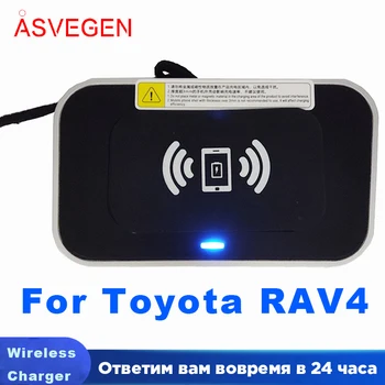 Для Toyota RAV4 Беспроводное Автомобильное Зарядное Устройство Быстрая Беспроводная Зарядная Пластина Аксессуары Для Зарядного Устройства Телефона
