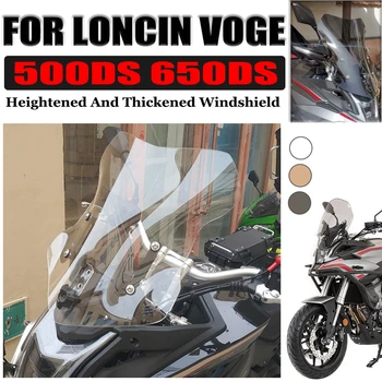 Для аксессуаров для мотоциклов Loncin Voge 500DS 650DS 650 500 DS Удлинитель лобового стекла Дефлектор ветрового стекла Ветрозащитный экран
