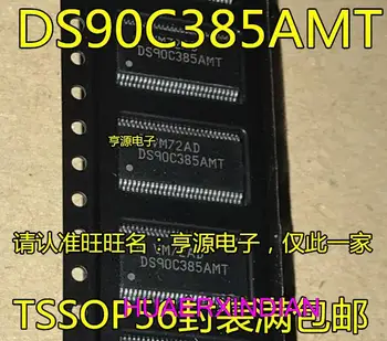 10ШТ Новый Оригинальный DS90C385AMT DS90C385AMTX TSSOP56 