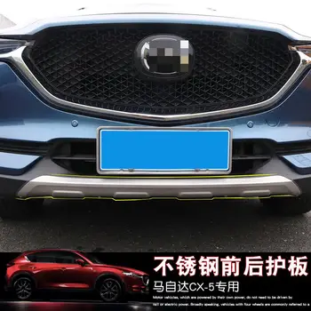 Высококачественные автозапчасти из нержавеющей стали, передняя и задняя защитные пластины для Mazda CX-5 CX5 2017 2018 2019