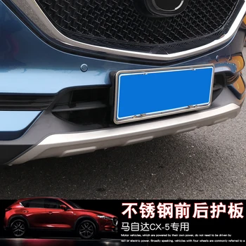 Высококачественные автозапчасти из нержавеющей стали, передняя и задняя защитные пластины для Mazda CX-5 CX5 2017 2018 2019 Изображение 2