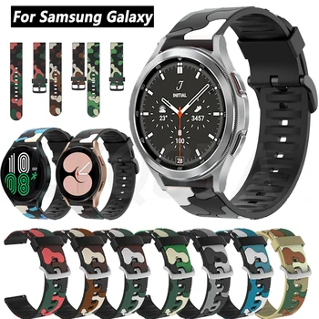 20 мм ремешок для часов Samsung Galaxy Watch4 Classic 42 мм 46 мм ремешок-браслет Gear для Samsung Active 2 40 мм 44 мм ремешок