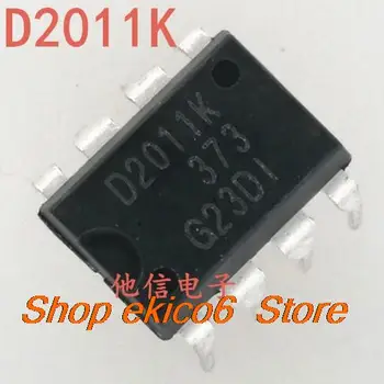 5 штук оригинального ассортимента SQD2011K IC D2011K D2011K DIP-8