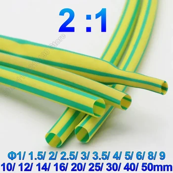 1 м Желто-зеленый диаметр 1 2 3 4 5 6 8 10 12 14 16 20 25 30 35 40 50 мм Термоусадочная трубка 2: 1 из ПОЛИЭТИЛЕНА с изоляцией от теплопроводящего кабеля