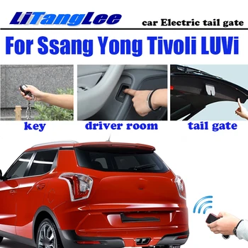 Для Ssang Yong Tivoli LUVi для крышки багажника с дистанционным управлением, электрическая система помощи при подъеме задней двери автомобиля LiTangLee