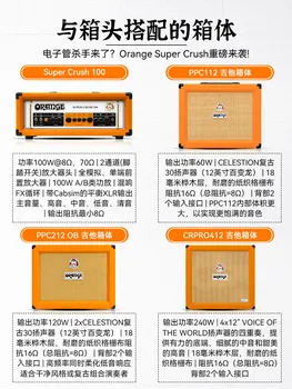 Блок громкоговорителей для электрогитары Super Crush 100 Transistor Box Head Box Split Audio Изображение 2